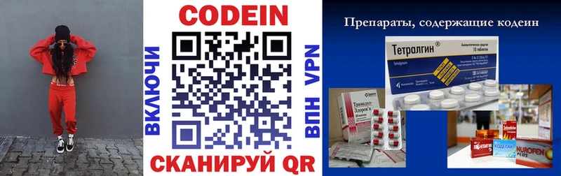 сколько стоит  Шацк  Кодеин напиток Lean (лин) 