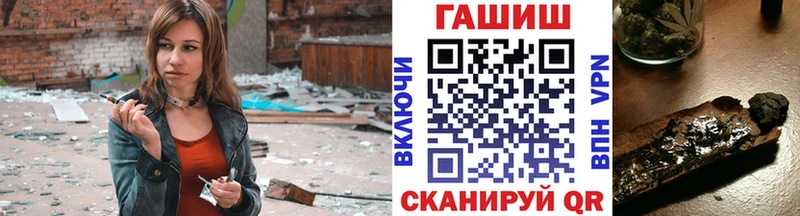 ГАШИШ гашик  что такое наркотик  ОМГ ОМГ ССЫЛКА  Шацк 