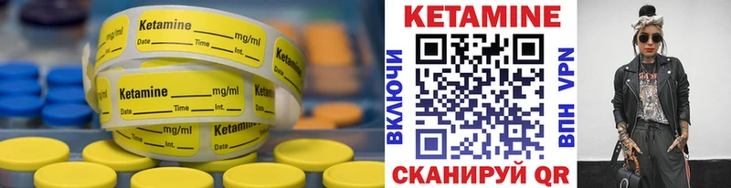 Кетамин VHQ  Шацк 