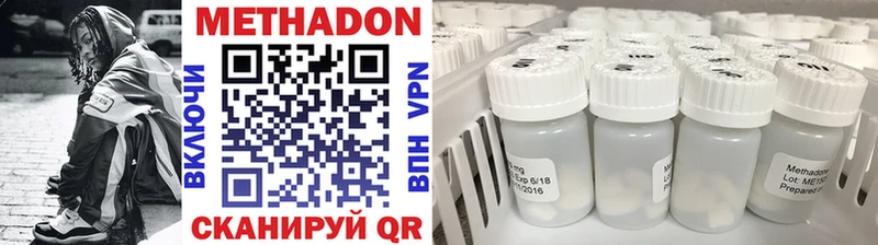 Метадон белоснежный  Шацк 